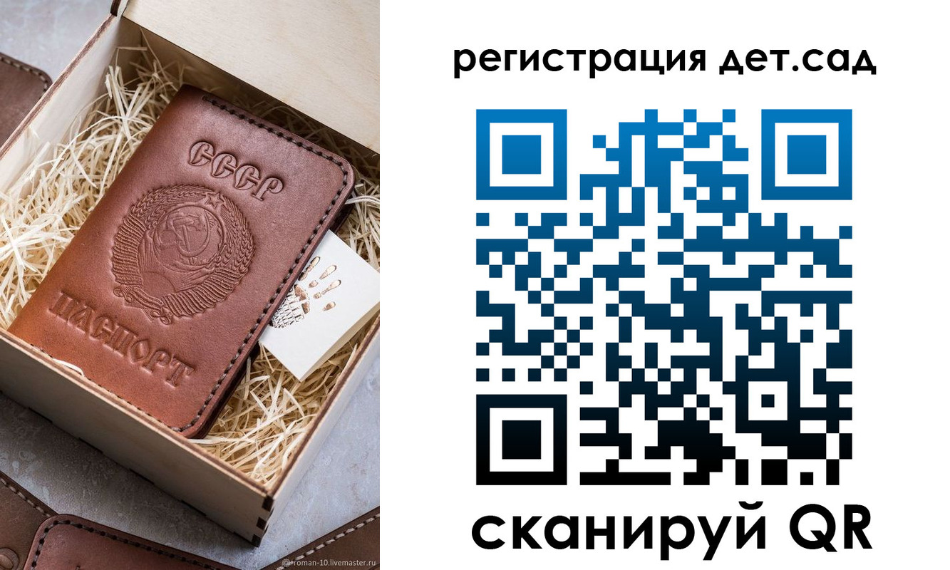 временная регистрация для школы в Северобайкальске