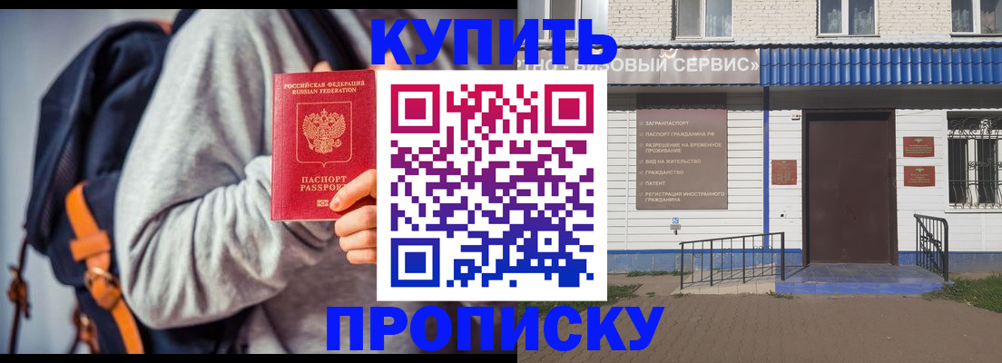 временная регистрация адрес в Северобайкальске