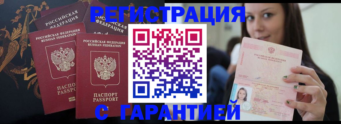 пропишу в квартире в Северобайкальске