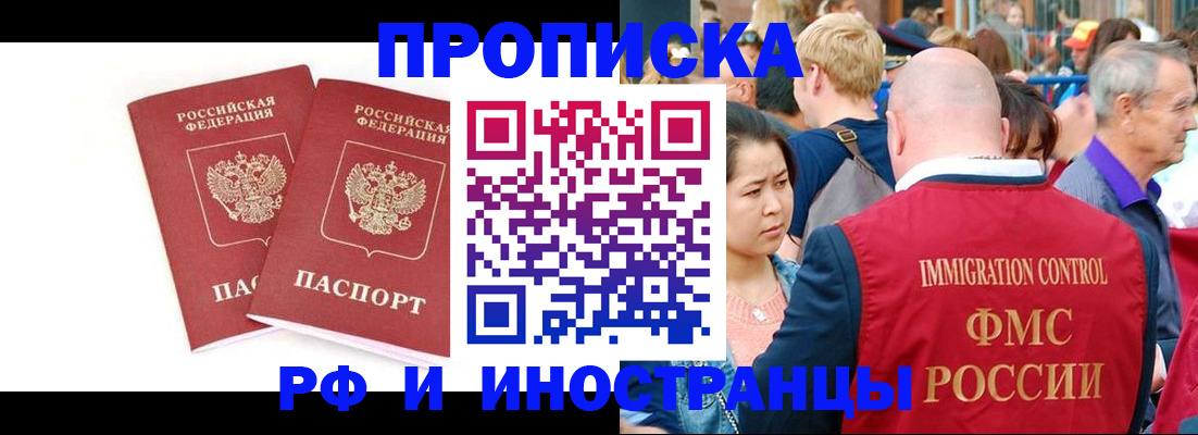 найти адрес прописки в Северобайкальске