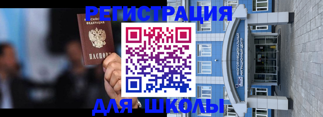 прописка регистрация в Северобайкальске