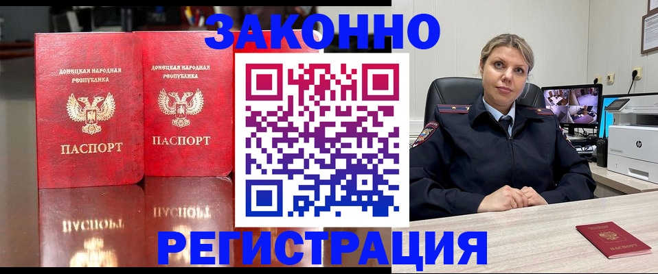 временная регистрация адрес в Северобайкальске